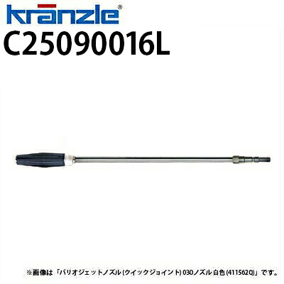 クランツレ 業務用高圧洗浄機用 バリアブルアングルノズル P型 060ノズル 薄紫色 M22ねじ式 C25090016L【代引き不可・メーカー直送】 12,633円