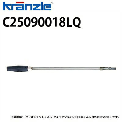 クランツレ 業務用高圧洗浄機用アクセサリー バリアブルアングルノズル P型 ワンタッチ式 クイックカップリング 080ノズル 銀色 C25090018LQ【代引き不可・メーカー直送】｜高圧洗浄機専門店 ヒダカ