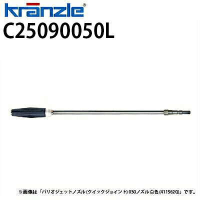 クランツレ 業務用高圧洗浄機用 バリアブルアングルノズル P型 050ノズル 青色 M22ねじ式 C25090050L【代引き不可・メーカー直送】｜高圧洗浄機専門店 ヒダカ