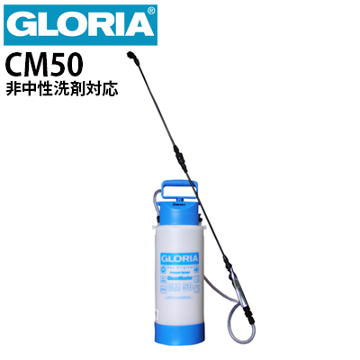 楽天市場】クランツレ GLORIA グロリア 蓄圧式噴霧器 PF12 (1.25L