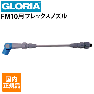 楽天市場】クランツレ GLORIA グロリア 蓄圧式噴霧器 EX100 有機溶剤