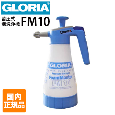 楽天市場】クランツレ GLORIA グロリア 蓄圧式噴霧器 EX100 有機溶剤