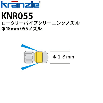 高圧洗い濯ぎ機用 洗管導管の引き合わせる・選び方