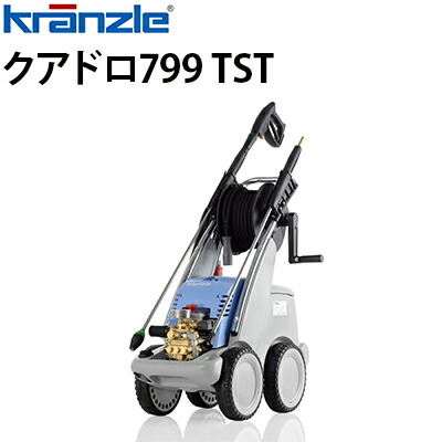 クランツレ 業務用 200V高圧洗浄機 Quadro799TST クアドロ799TST ワンタッチ式 クイックカップリング 【代引き不可・メーカー直送】｜高圧洗浄機専門店 ヒダカ