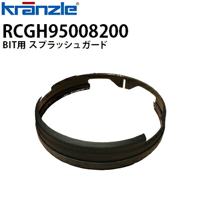 クランツレ 業務用 手押し式自動床洗浄機用 スプラッシュガード RCGH95008200 Danax【代引き不可・メーカー直送】画像