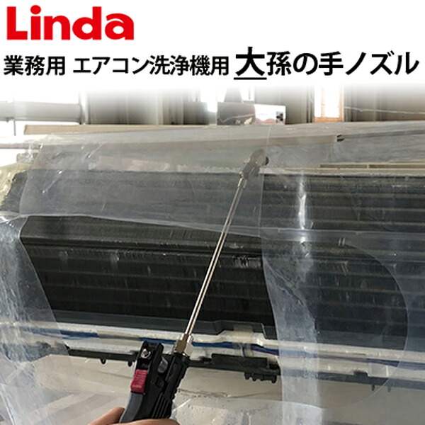 高圧洗いもの機用 洗管導管の引きあわせる・選び方