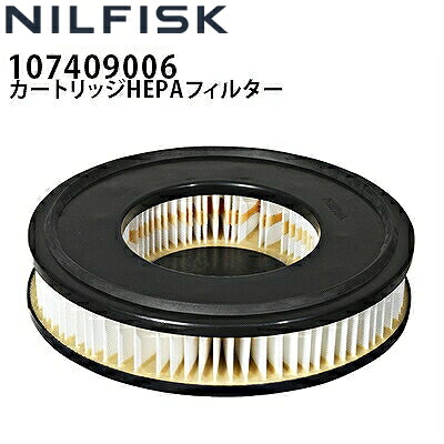 ニルフィスク 業務用 100V 乾湿両用掃除機 VL500-35L用 カートリッジHEPAフィルター 35L (107409006) 部材 アクセサリー オプションパーツ≪代引き不可・メーカー直送≫