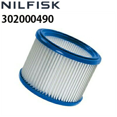 楽天市場】ニルフィスク 業務用 乾湿両用真空掃除機用 HEPAフィルター