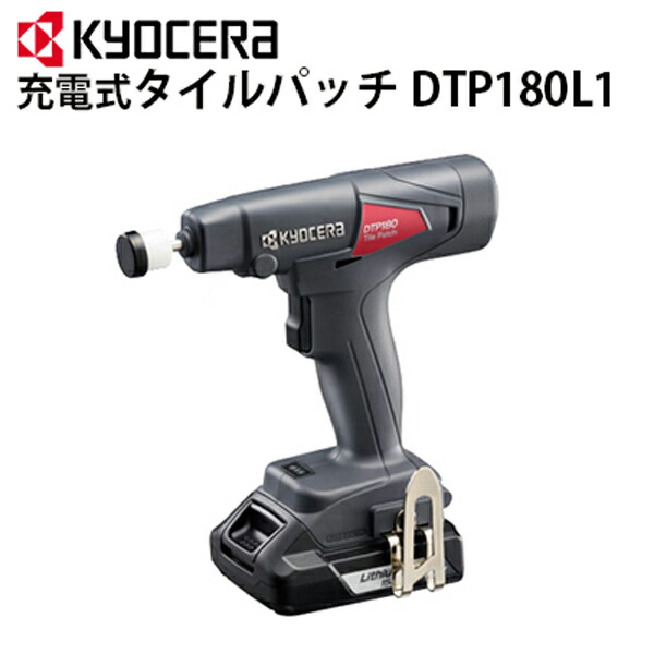 RYOBI  充電式タイルパッチBTP-721 btp-721.jpg