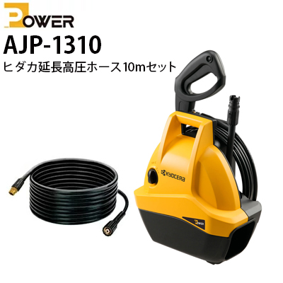 楽天市場】京セラ 家庭用高圧洗浄機 AJP-1700VGQ 旧リョービ(RYOBI