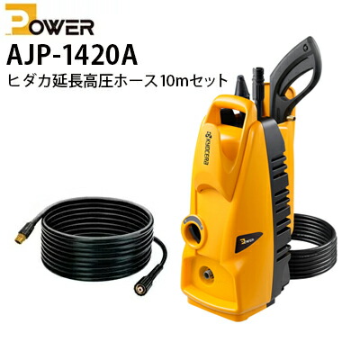 京セラRYOBI 高圧洗浄機AJP-1620Aとターボガードのセット www