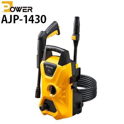 RYOBI リョービ AJP-1700VGQ自吸機能付 高圧洗浄機 家庭用 高圧洗浄機本体 ランキング | 商品一覧 | 高圧洗浄機の