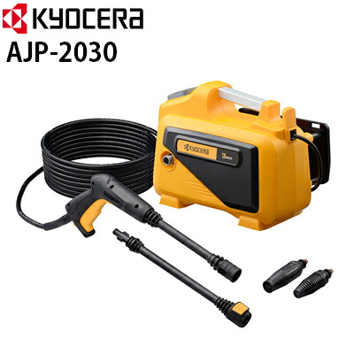京セラ POWER 家庭用 高圧洗浄機 AJP-2030 旧リョービ RYOBI KYOCERA