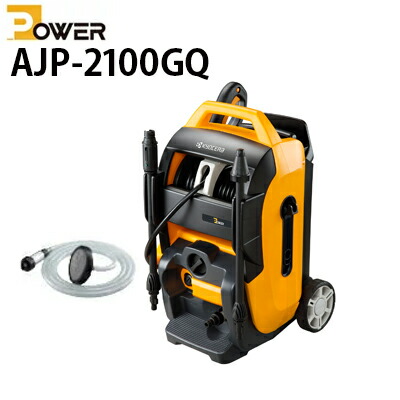 楽天市場 高圧洗浄機 リョービ 家庭用 Ajp 2100gq 標準セット 周波数50hz 東日本用 Ryobi 高圧洗浄機専門店 ヒダカ