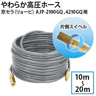 高圧洗い濯ぎ機用 洗管導管の引き合わせる・選び方