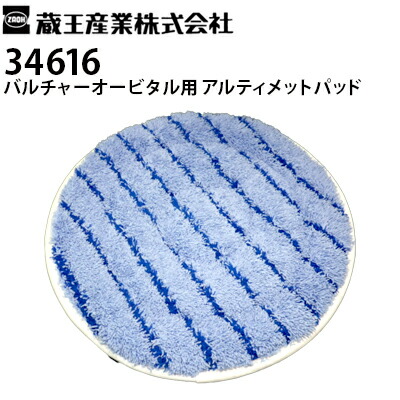 楽天市場】蔵王産業 業務用 モップ式超高速振動ポリッシャー 楽天市場】蔵王産業 業務用 モップ式超高速振動ポリッシャー