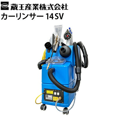 楽天市場】蔵王産業 業務用 カーペットリンスクリーナー 楽天市場】蔵王産業 業務用 カーペットリンスクリーナー