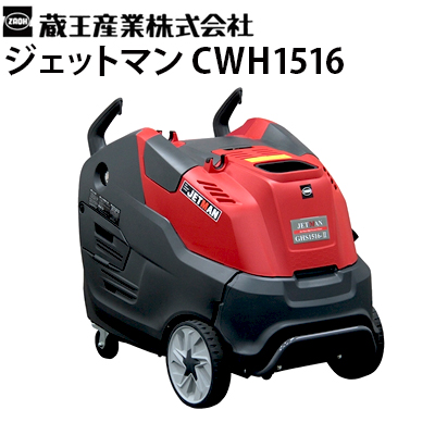 楽天市場】【送料無料】フルテック 業務用 100V温水高圧洗浄機 HC806 