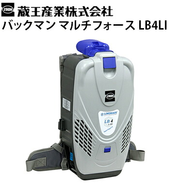 楽天市場 蔵王産業 業務用 背負い式ドライバキュームクリーナー バックマン マルチフォースlb4li 吸塵専用 真空掃除機 リチウムイオンバッテリー駆動 コードレス Vacman Multiforce 高圧洗浄機専門店 ヒダカ