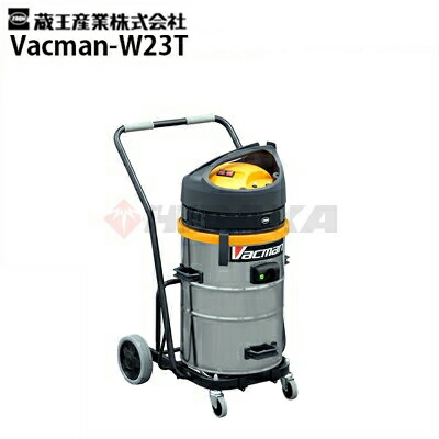 楽天市場】蔵王産業 業務用 乾湿両用掃除機 バックマン W11T