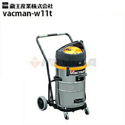 楽天市場】蔵王産業 業務用 乾湿両用掃除機 バックマン W11N