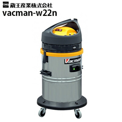 楽天市場】蔵王産業 業務用 乾湿両用掃除機 バックマン W11N