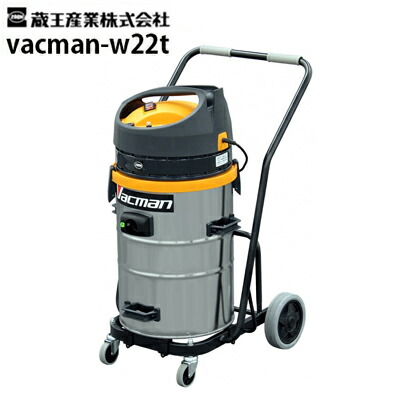 蔵王産業 T-150 乾・湿両用強力真空掃除機 バックマン 3相 200V