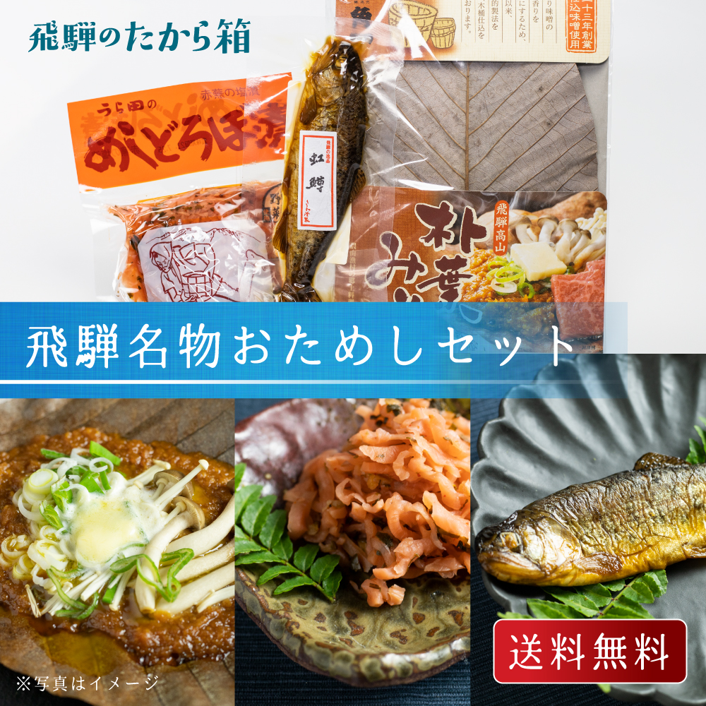 楽天市場】魚 惣菜 ギフト ぼっか煮3種6尾セット おつまみ 朝食 プレゼント ぼっか煮 甘露煮 鮎 あゆ アユ 虹鱒 にじます いわな 岩魚  朝食セット お酒のお供 ごはんのお供 おかず 総菜 川魚 熨斗対応 : ヒダカラ商店