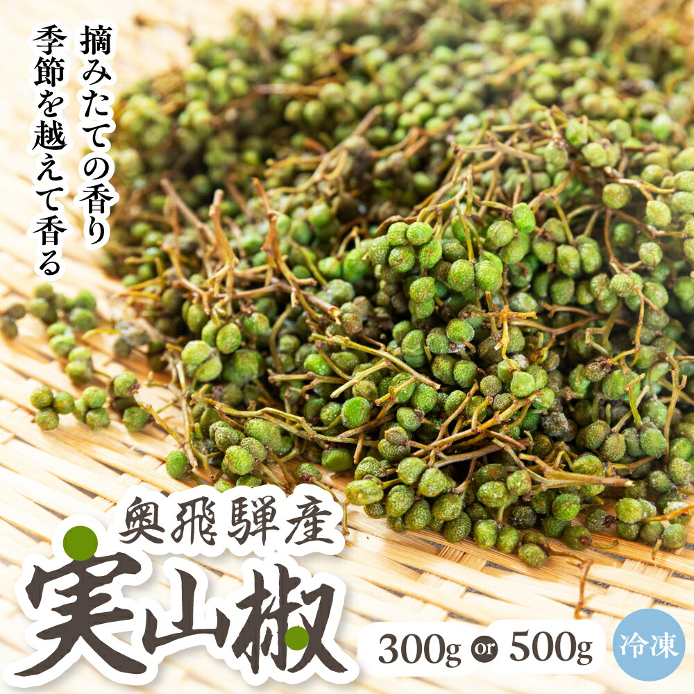 青山椒　山椒の実　2kg Amazon | 青実山椒 水煮 山椒の実 実山椒 水煮 80gパック入り | 香の