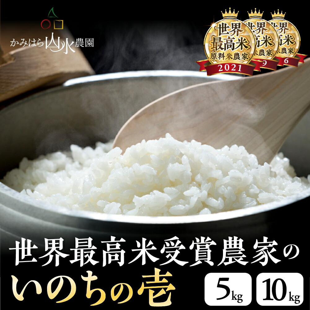 楽天市場】令和5年産 金賞農家の飛騨産 玄米 コシヒカリ 万天 5kg / 10kg 米 飛騨の米 米 みつわ農園 こしひかり 美味しい 送料無料  単一原料米 農家直送 : ヒダカラ商店