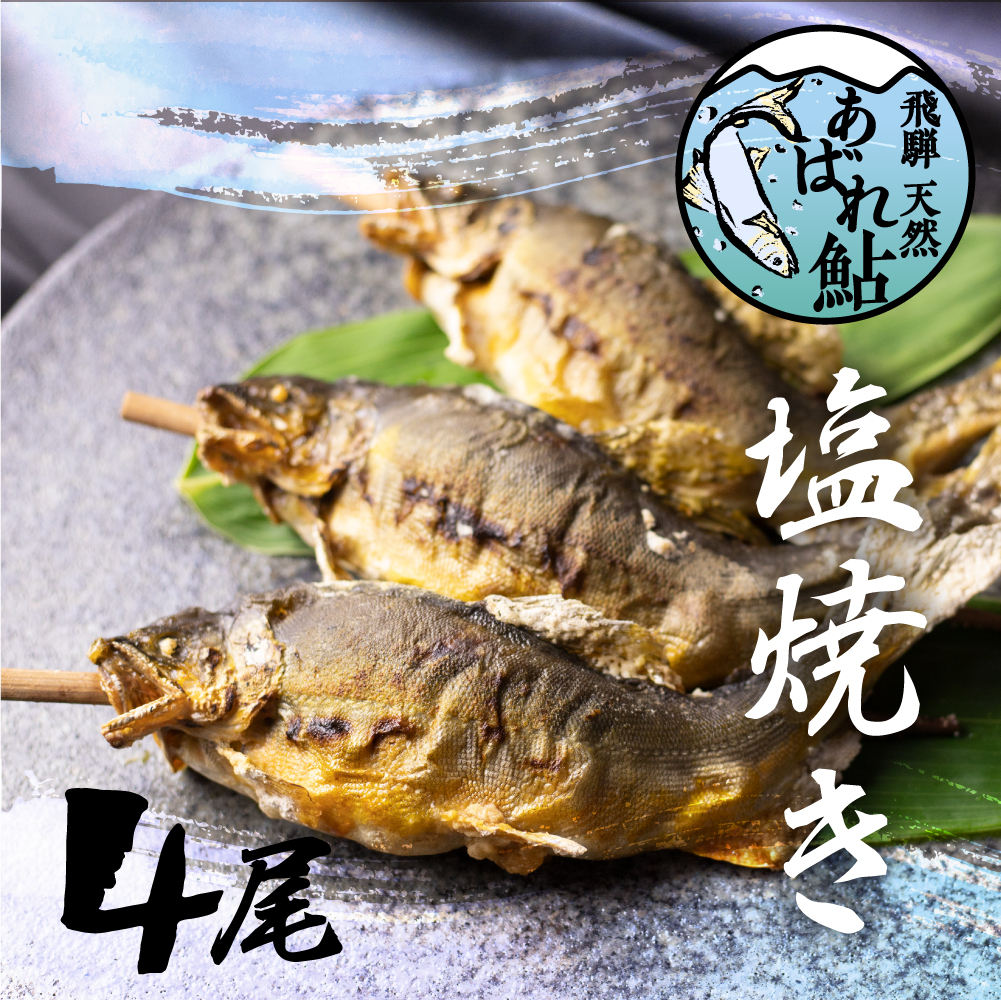 【楽天市場】魚 惣菜 ギフト ぼっか煮3種6尾セット おつまみ 朝食 プレゼント ぼっか煮 甘露煮 鮎 あゆ アユ 虹鱒 にじます いわな 岩魚  朝食セット お酒のお供 ごはんのお供 おかず 総菜 川魚 熨斗対応 : ヒダカラ商店