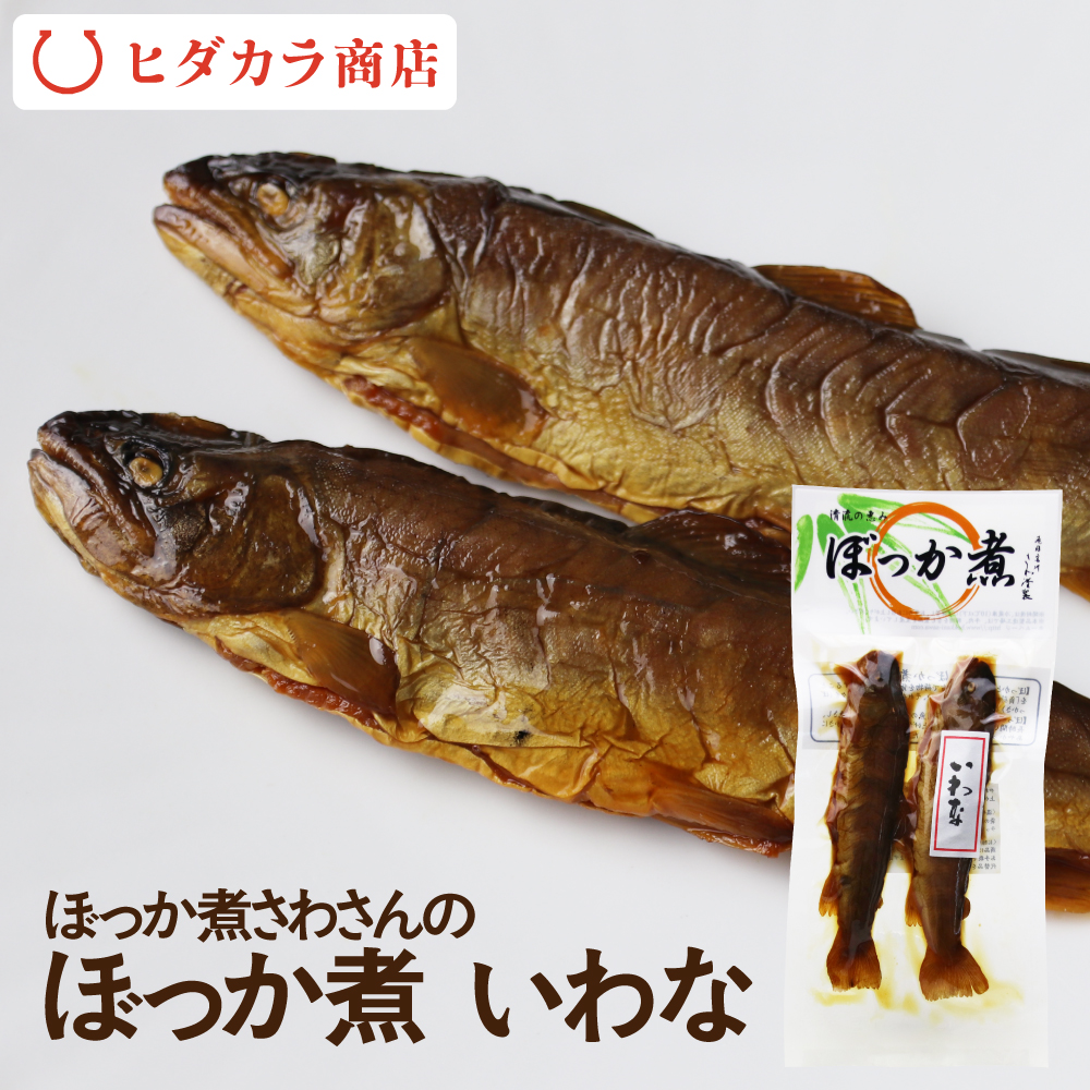 259円 格安販売中 虹ますのぼっか煮 150g ニジマス 虹鱒 甘露煮 渓流魚