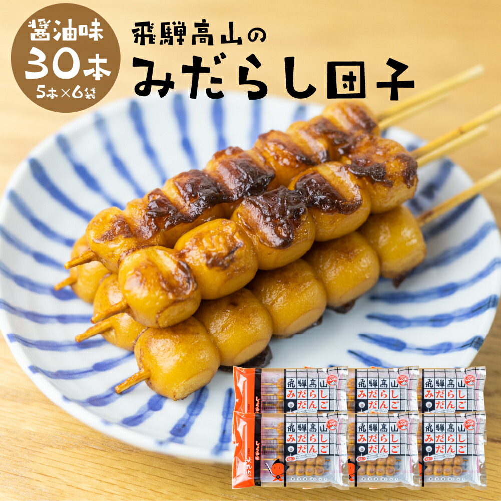 QIREINI みたらし団子 mqdefault.jpg