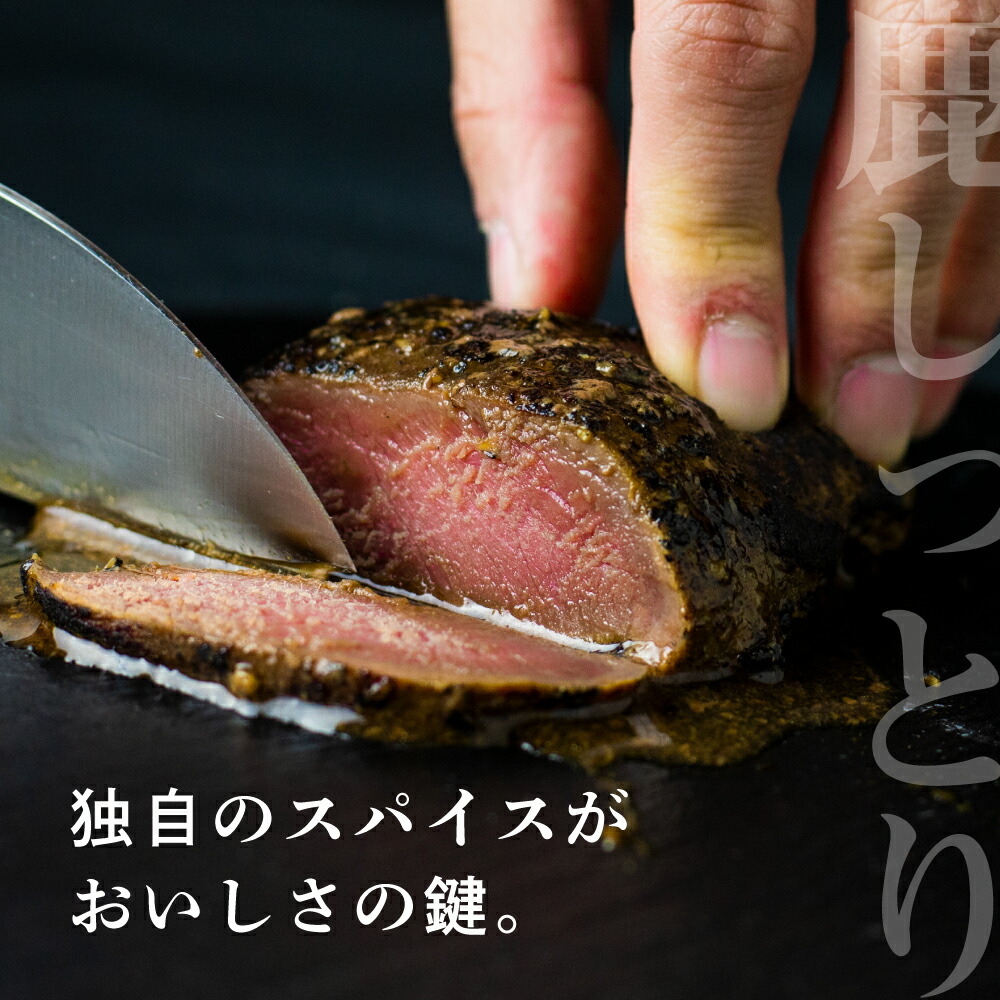 飛騨ジビエ 猪肉 鹿肉 ロースト 2種 食べ比べ 0g 2 猪 鹿 イノシシ肉 シカ肉 簡単調理 温めるだけ 猟師 肉 飛騨狩人工房 うり坊屋 飛騨高山 Sermus Es