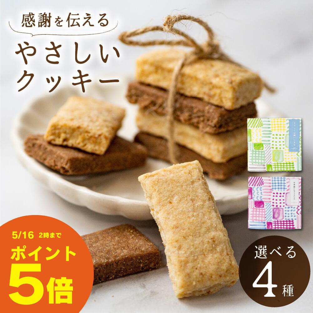 楽天市場】＼まとめ買いSALE／ 退職 プチギフト お菓子 クッキー