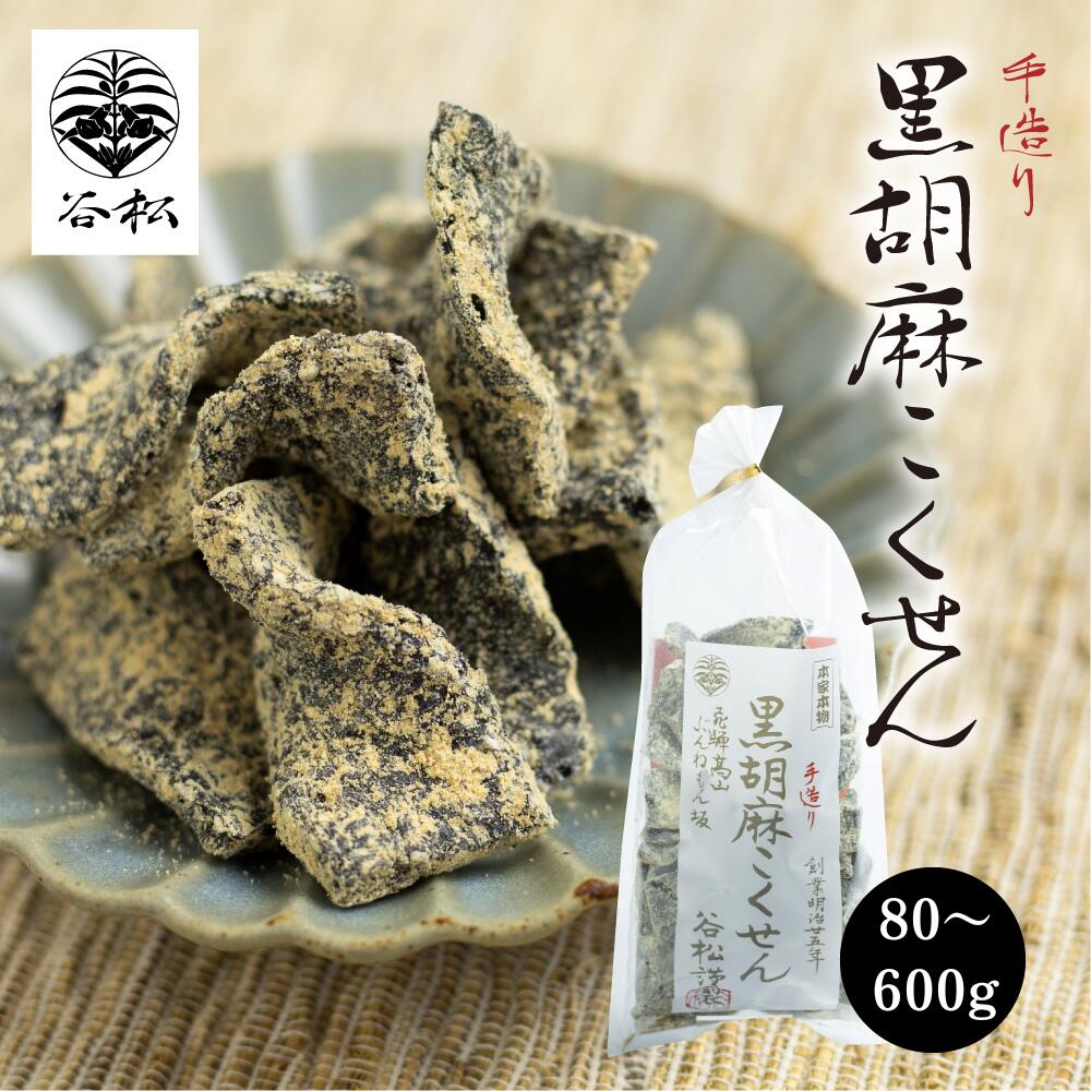 楽天市場】山田製油 炒りごま（白） 50g《京都へんこ山田製油