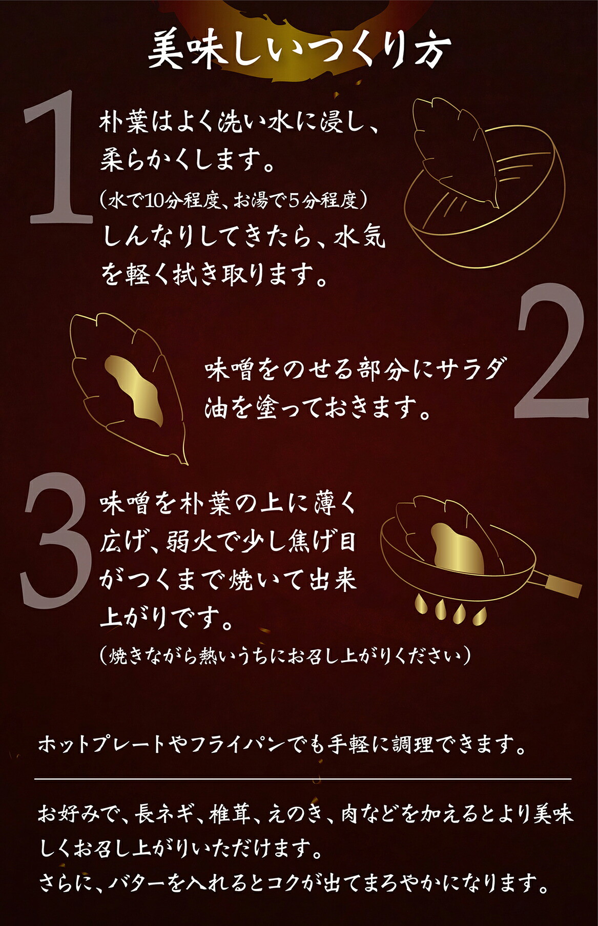 朴葉味噌 (ほうば味噌) 3パックセット 送料無料 醸造元角一 木桶仕込み