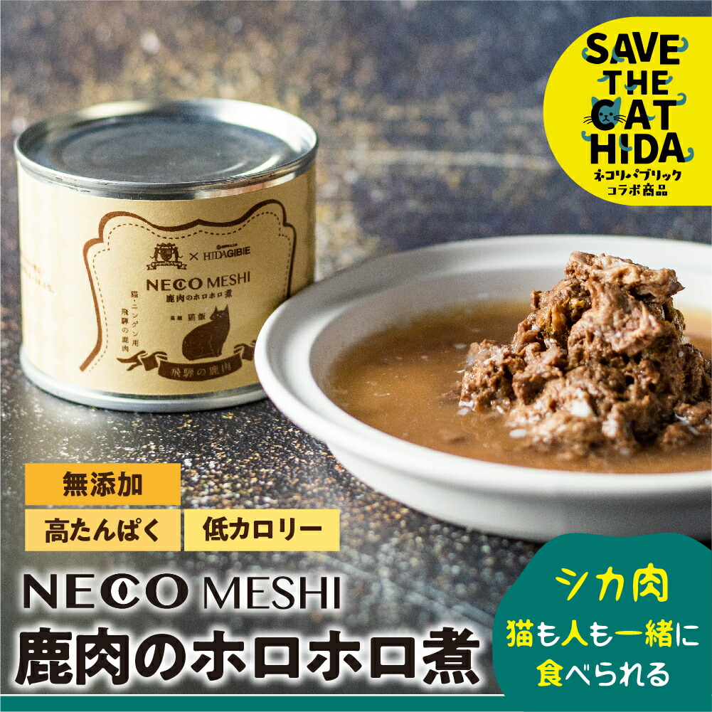 おいしいジビエ缶詰 鹿肉のブラッサート2缶 鹿肉の赤ワイン煮 ギフト 老舗イタリアン 家飲み ペペネーロ つまみ 送料無料 料理 ワインに合う 赤白  産直グルメ 肴