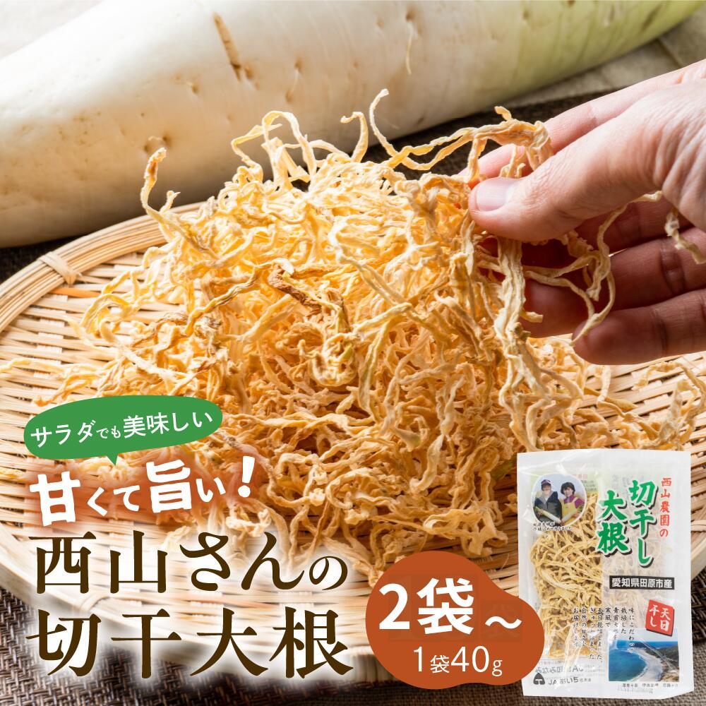 楽天市場】切り干し大根 50g 4個セット 切干大根 大根 だいこん