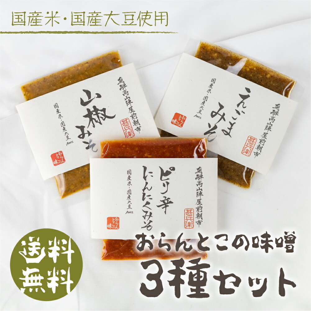 市場 朴葉味噌 6枚 計6 9人前 ほうば味噌 お試し 3パックセット 木桶仕込み 3食分 送料無料 朴葉 米みそ ご当地グルメ 無添加 ほうばみそ 7g 醸造元角一