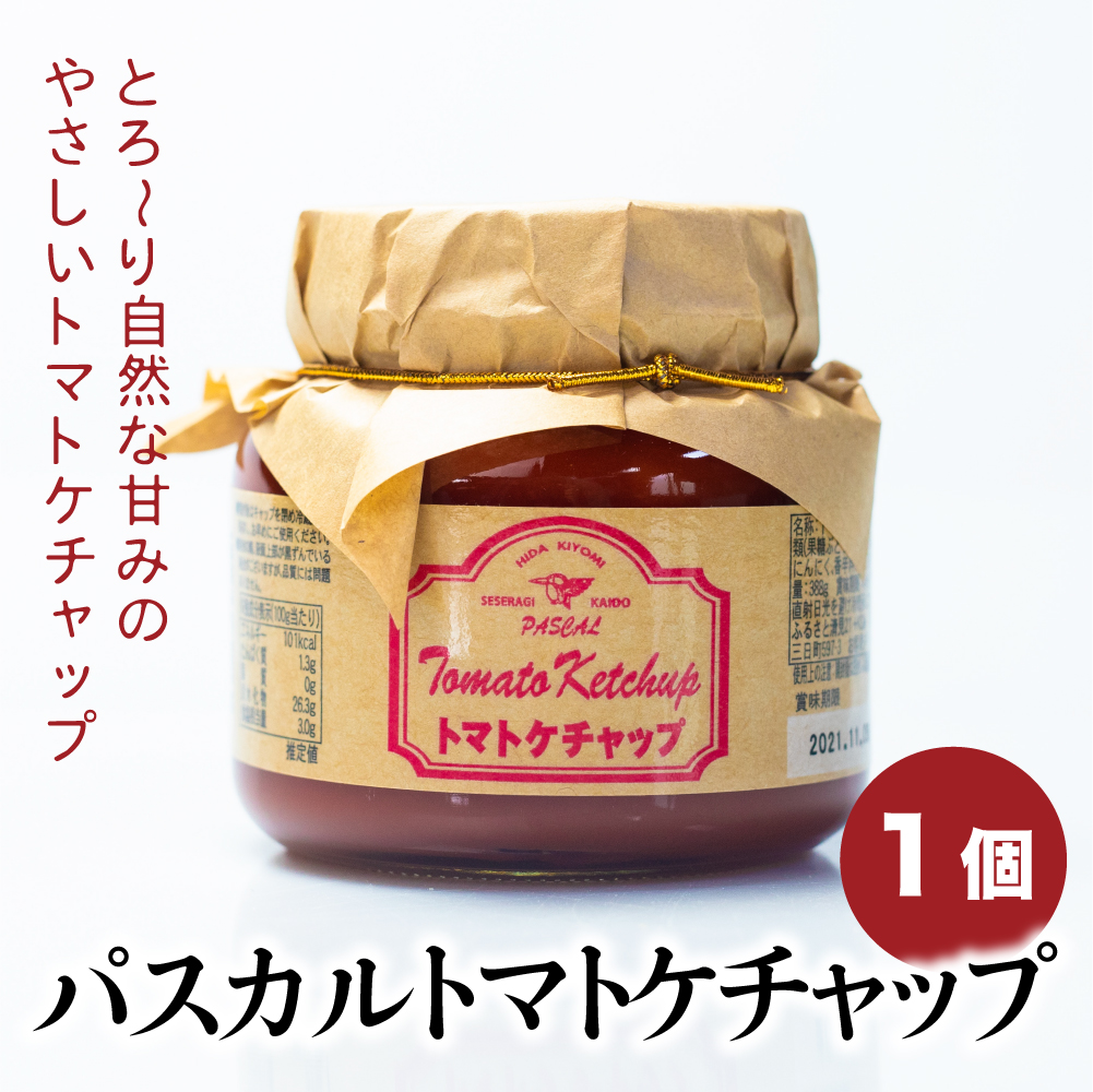 楽天市場】清見 ベジタブルソース 1本 中濃ソース ケチャップ トマトソース 美味しい : ヒダカラ商店