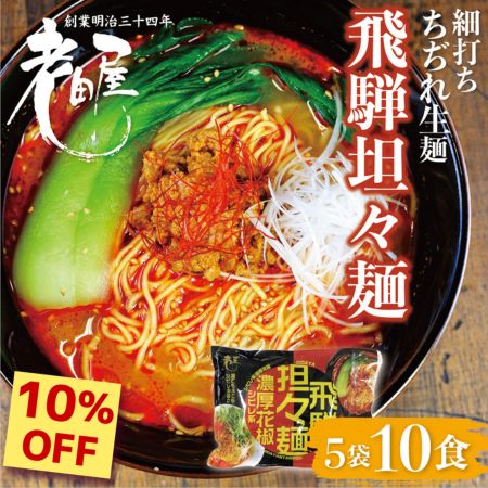 楽天市場】鶏ちゃん 岐阜 山家 けいちゃん 5袋 セット (1袋 2人前