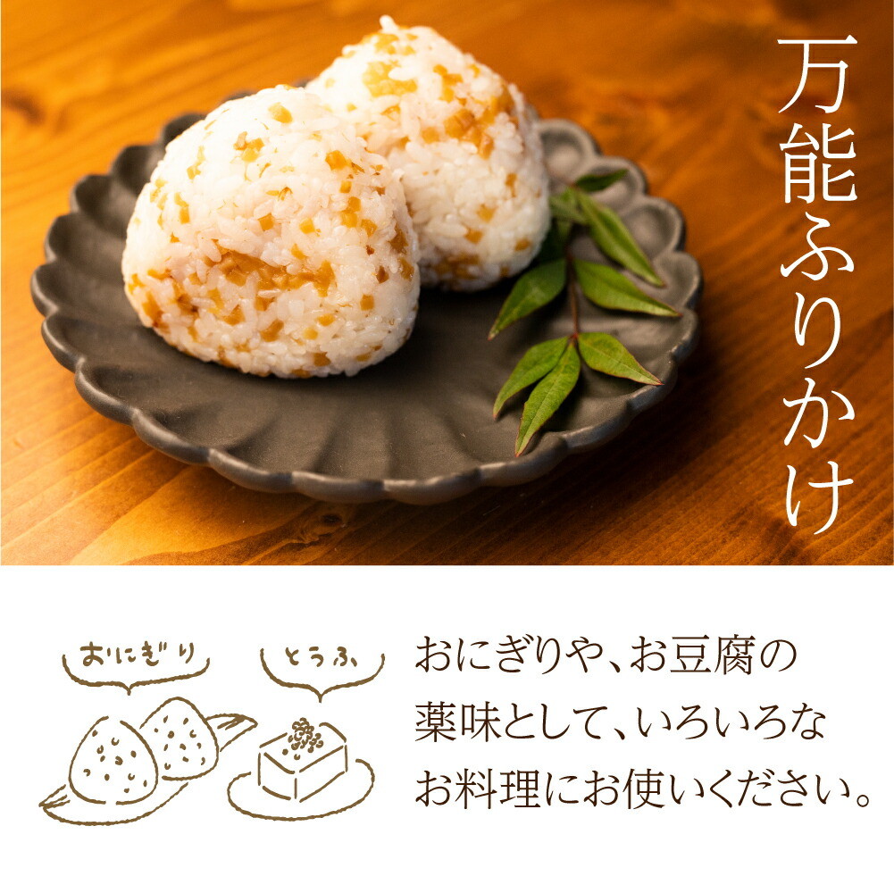 刻みしょうがのおかかふりかけ 5個 おかず生姜 無添加 おかか生姜 おにぎり 混ぜご飯