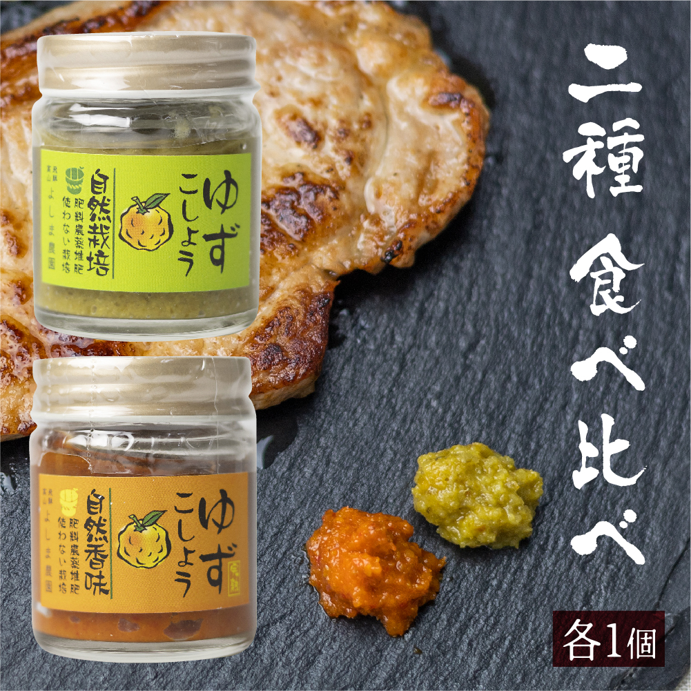 2021春夏新色】 旨辛ジャン 60g 薬味感覚で料理を引き立てる 自然栽培