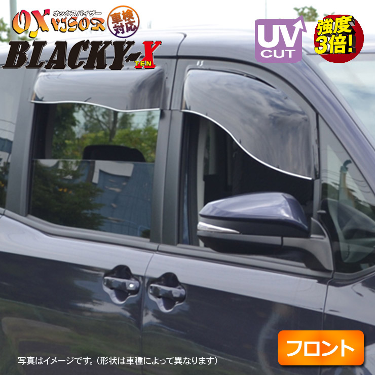 楽天市場 100円クーポン 2 4 11 送料無料 トヨタ専用 フロント ドアバイザー 左右セット Blacky X ブラッキーテン Oxバイザー オックスバイザー 紫外線対策 雨除け 雑貨の店gooflowers