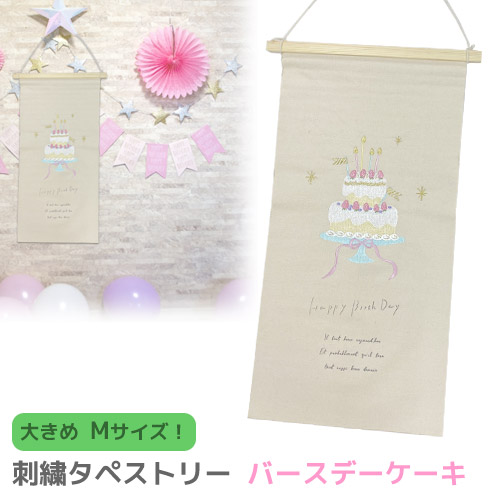 ◆専用ページ　すみれ刺繍タペストリーと がま口3点 刺繍ﾀﾍﾟｽﾄﾘｰ L 桜富士柴犬: デコレーションアイテム ｜ YDM