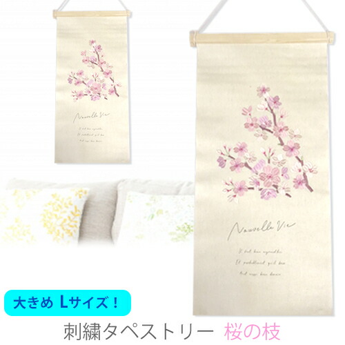 楽天市場】【特価販売中】NY-381 新商品 刺繍 タペストリー 鶴亀