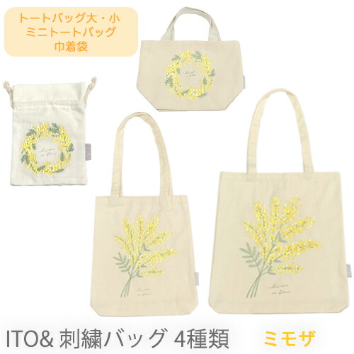 楽天市場】【売れてます！】ネコポス ito& 刺繍 バッグ