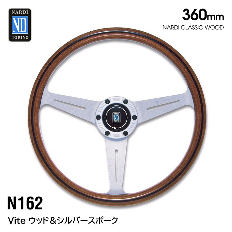 楽天市場】【特価販売中】送料無料 ウッド＆ポリッシュスポーク 330mm NARDI CLASSIC WOOD ナルディ クラシック ウッド  ステアリング ハンドル : 雑貨の店GooFlowers