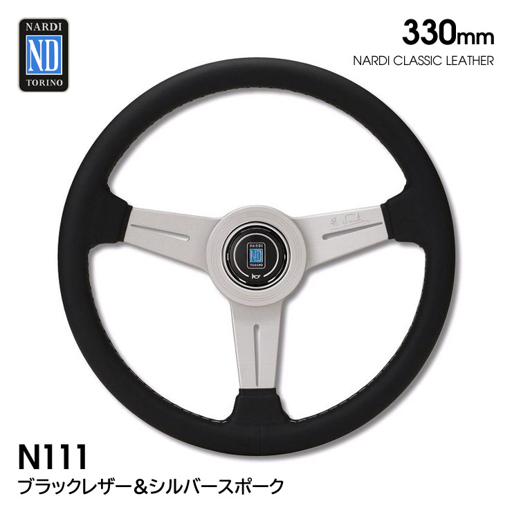 ナルディ NARDI クラシックレザー　ヴィンテージ ナルディ NARDI クラシックレザーヴィンテージ